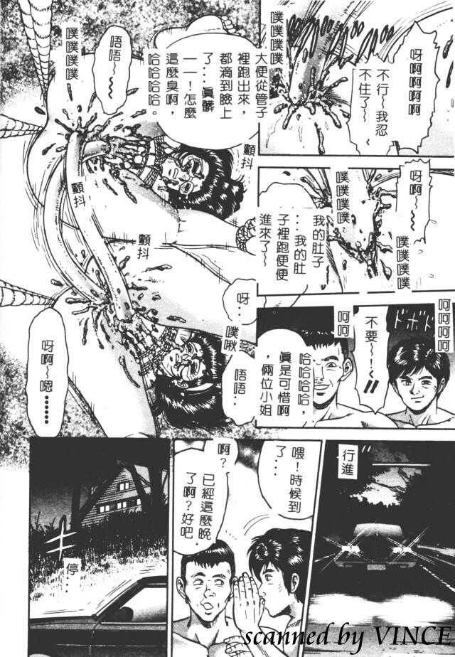 [Chikaishi Masashi] Shojo Kankin [Chinese] page 143 full