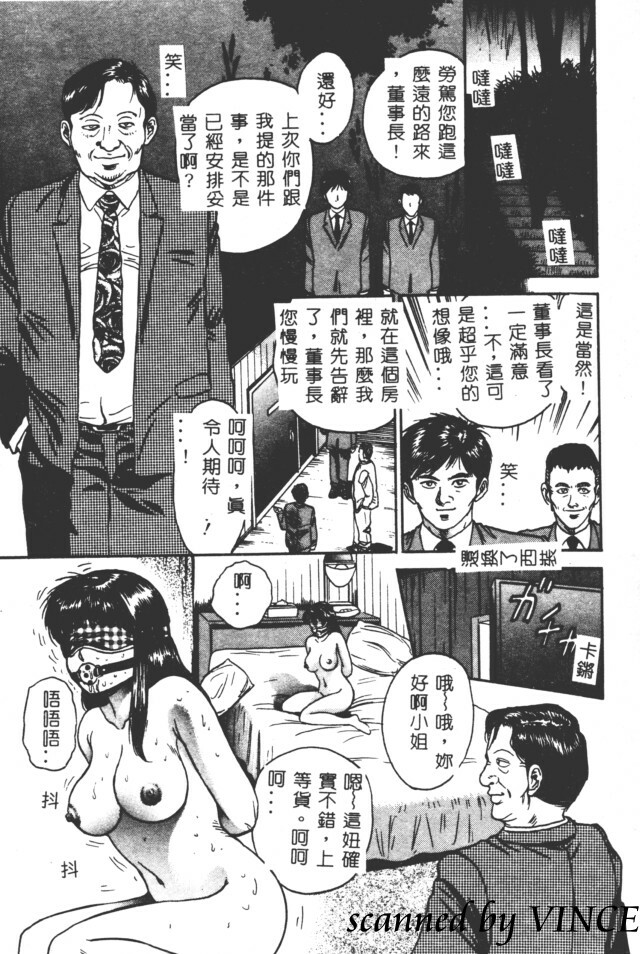 [Chikaishi Masashi] Shojo Kankin [Chinese] page 144 full