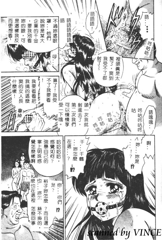 [Chikaishi Masashi] Shojo Kankin [Chinese] page 146 full