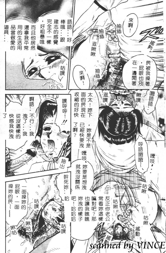 [Chikaishi Masashi] Shojo Kankin [Chinese] page 15 full