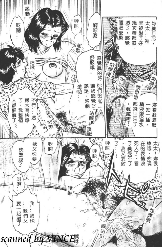 [Chikaishi Masashi] Shojo Kankin [Chinese] page 18 full