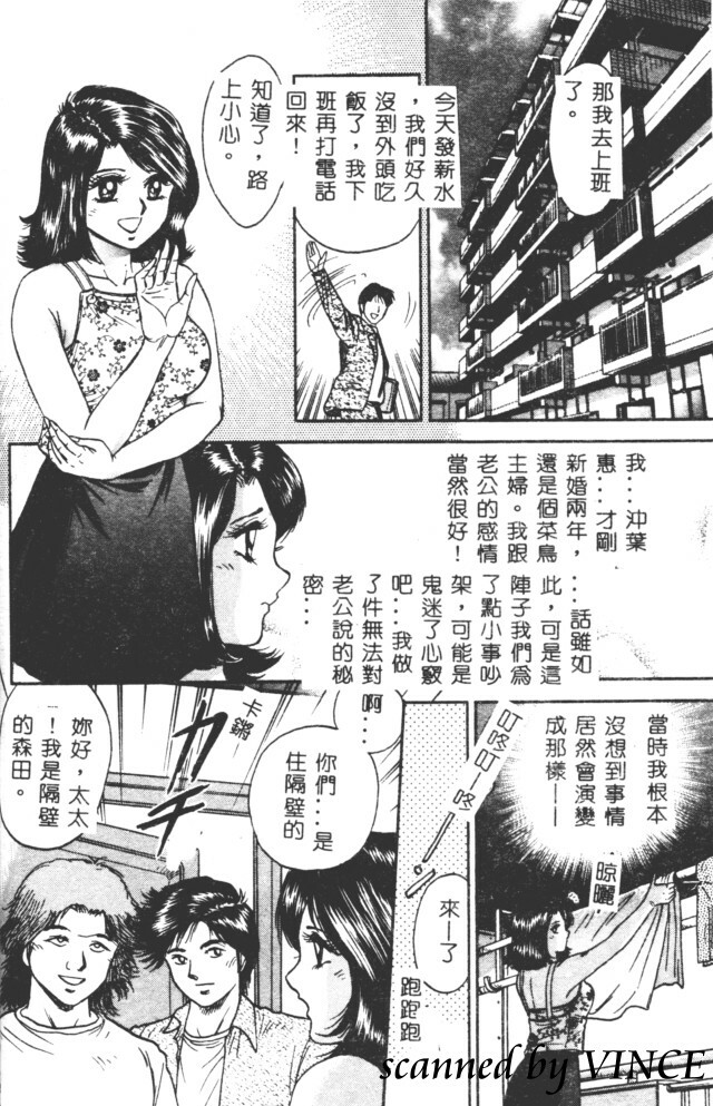 [Chikaishi Masashi] Shojo Kankin [Chinese] page 21 full