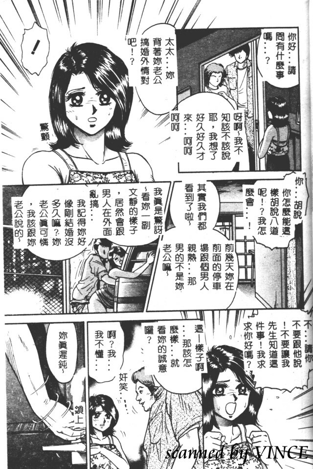 [Chikaishi Masashi] Shojo Kankin [Chinese] page 22 full