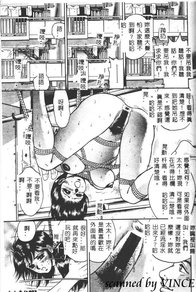 [Chikaishi Masashi] Shojo Kankin [Chinese] page 24 full