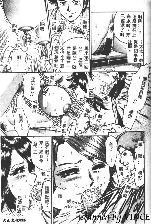 [Chikaishi Masashi] Shojo Kankin [Chinese] page 26 full