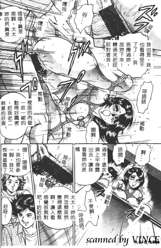 [Chikaishi Masashi] Shojo Kankin [Chinese] page 27 full