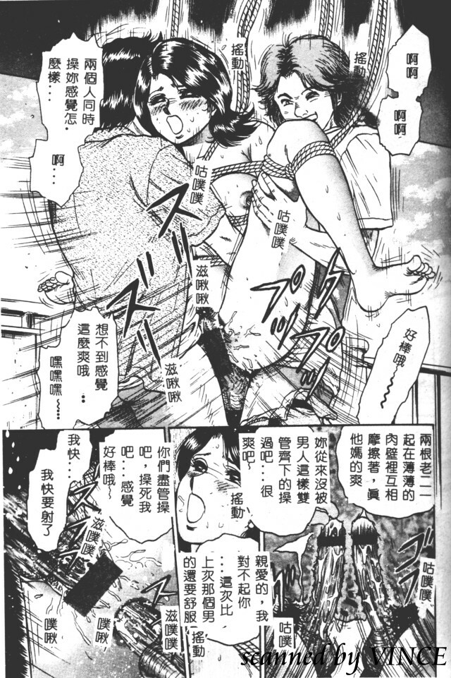 [Chikaishi Masashi] Shojo Kankin [Chinese] page 28 full