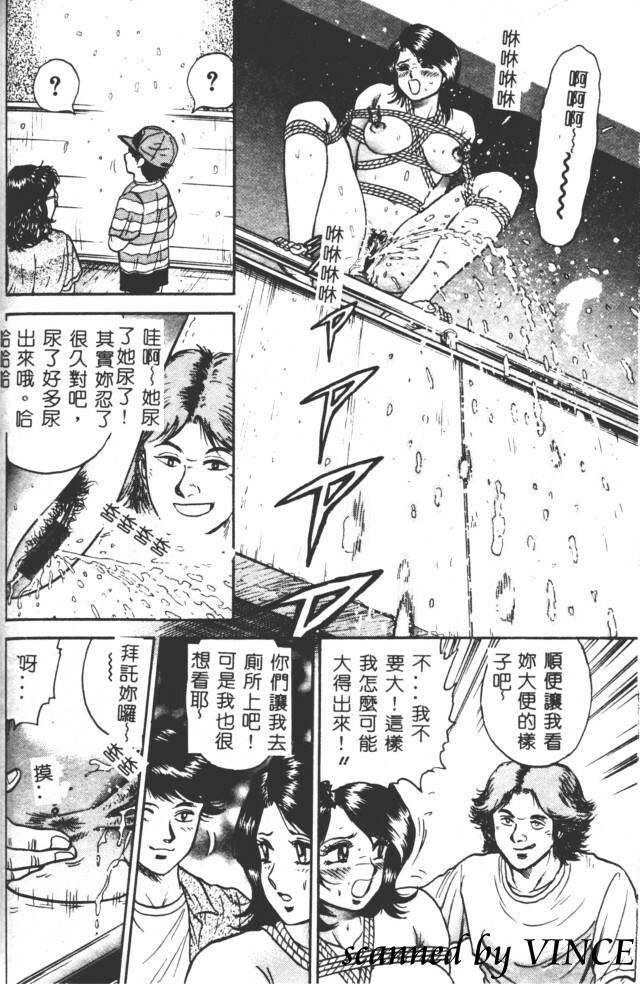 [Chikaishi Masashi] Shojo Kankin [Chinese] page 31 full