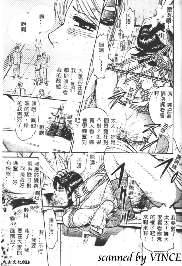 [Chikaishi Masashi] Shojo Kankin [Chinese] page 34 full