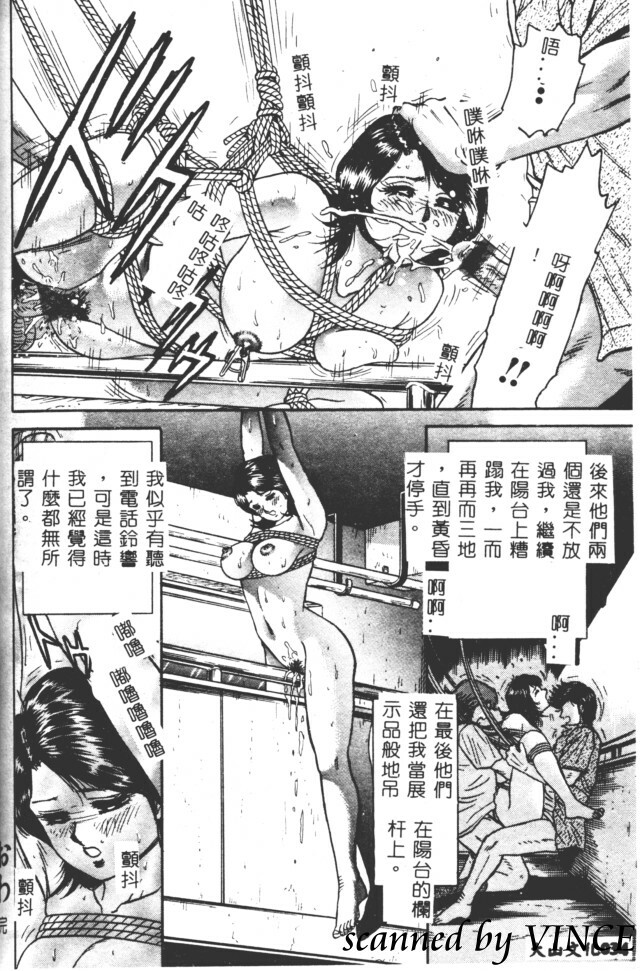 [Chikaishi Masashi] Shojo Kankin [Chinese] page 35 full