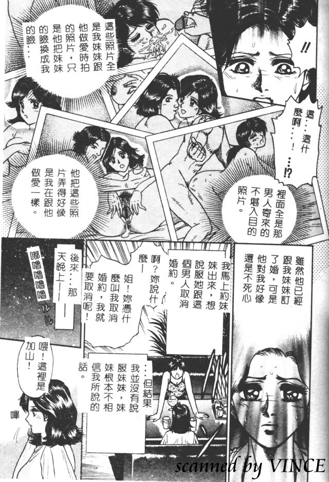 [Chikaishi Masashi] Shojo Kankin [Chinese] page 38 full