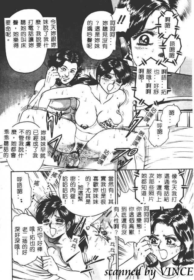 [Chikaishi Masashi] Shojo Kankin [Chinese] page 39 full