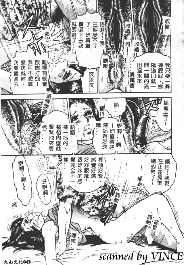 [Chikaishi Masashi] Shojo Kankin [Chinese] page 44 full