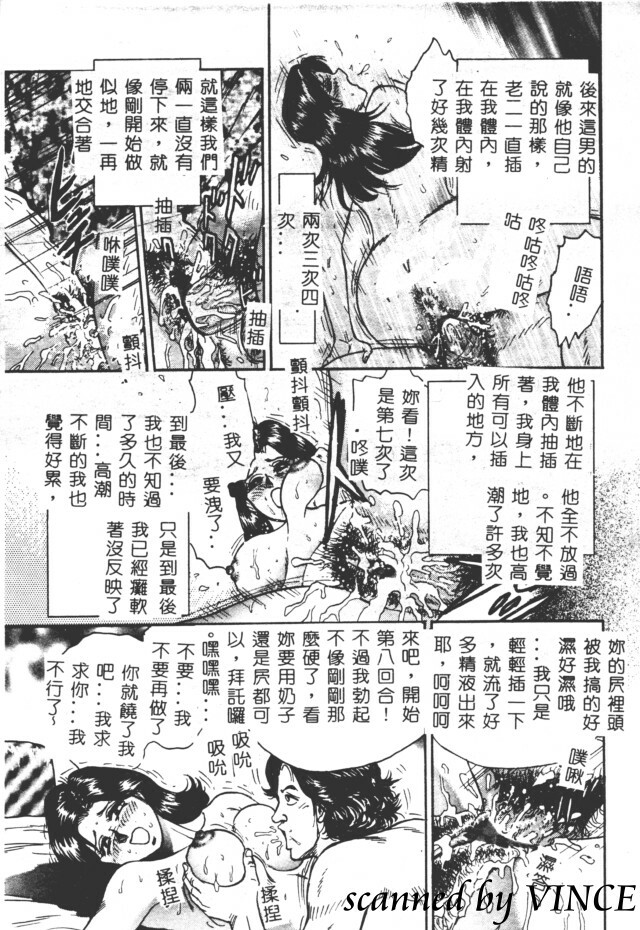 [Chikaishi Masashi] Shojo Kankin [Chinese] page 48 full