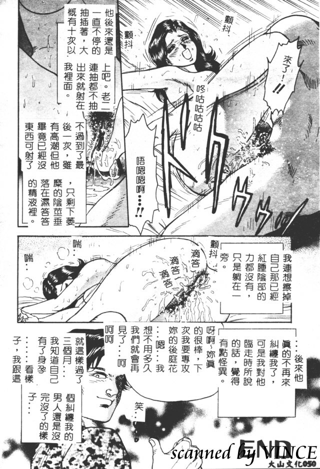 [Chikaishi Masashi] Shojo Kankin [Chinese] page 51 full