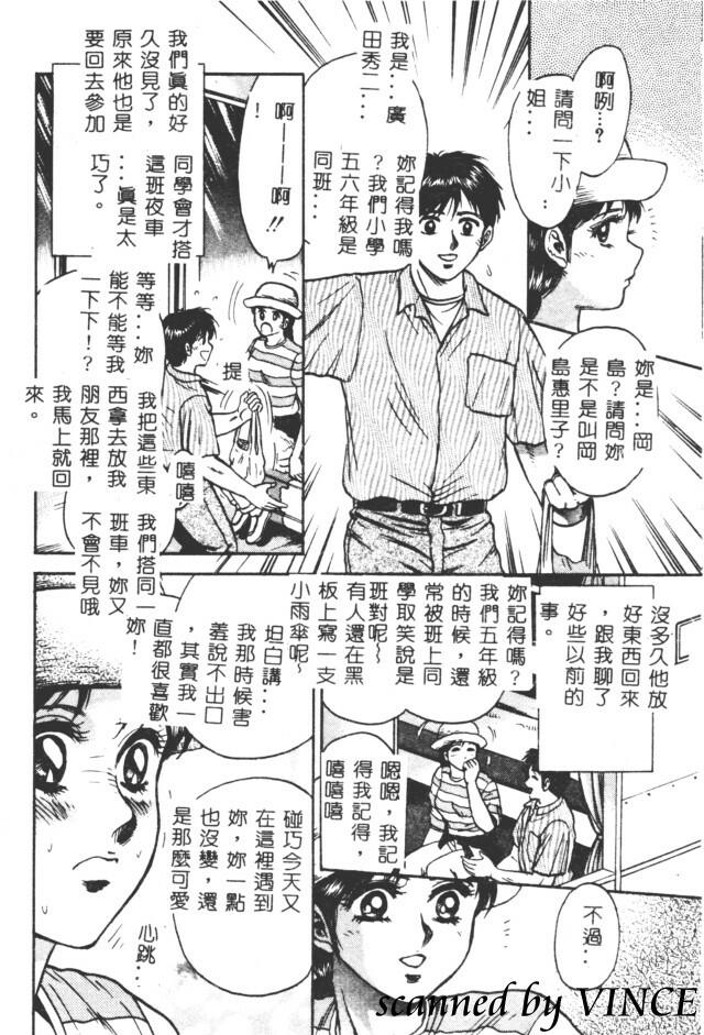 [Chikaishi Masashi] Shojo Kankin [Chinese] page 53 full