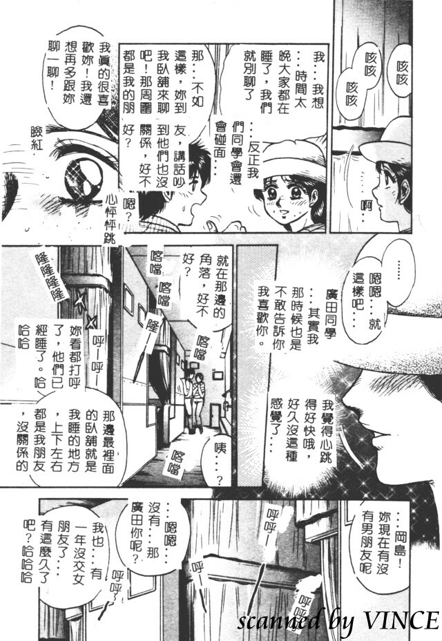 [Chikaishi Masashi] Shojo Kankin [Chinese] page 54 full