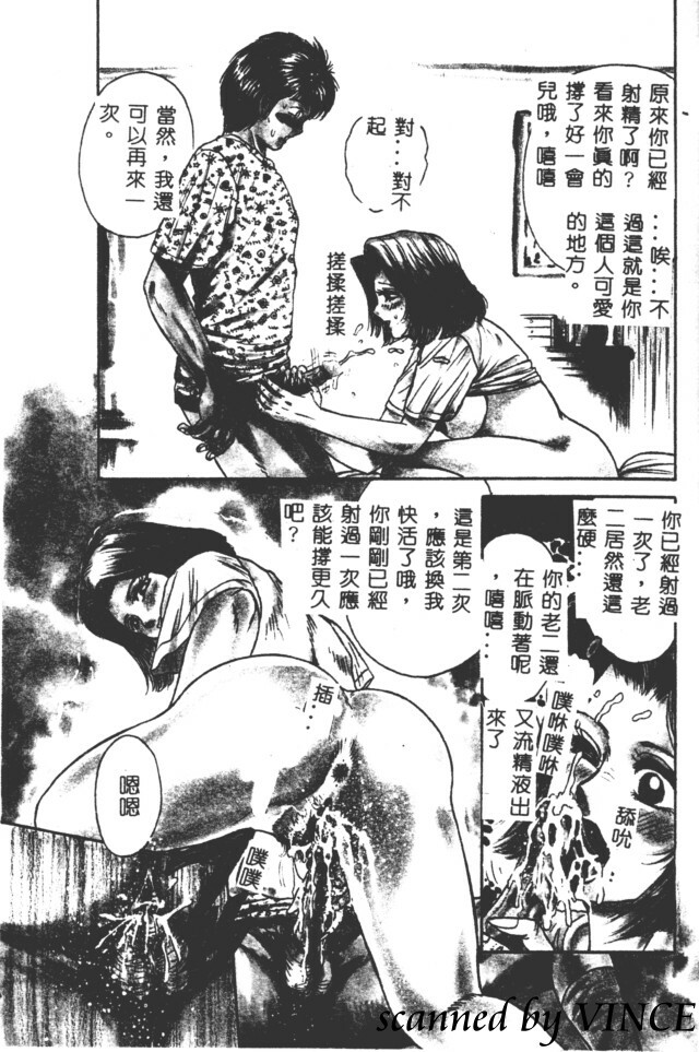 [Chikaishi Masashi] Shojo Kankin [Chinese] page 6 full