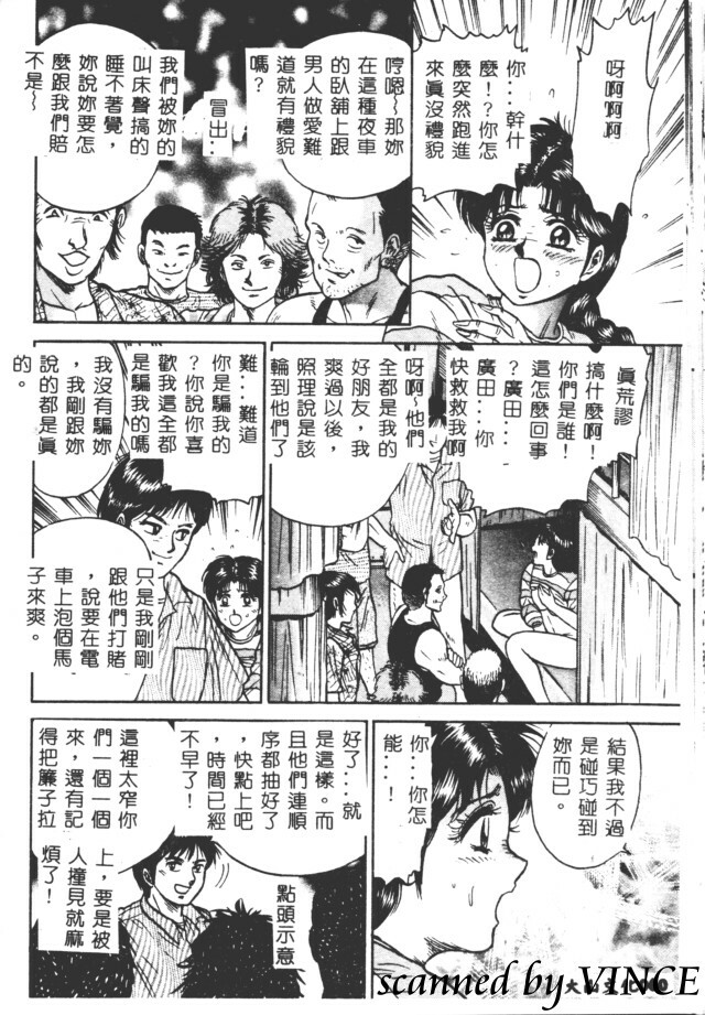 [Chikaishi Masashi] Shojo Kankin [Chinese] page 61 full