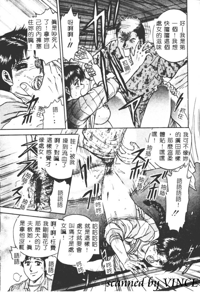 [Chikaishi Masashi] Shojo Kankin [Chinese] page 62 full