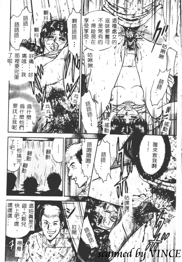 [Chikaishi Masashi] Shojo Kankin [Chinese] page 63 full