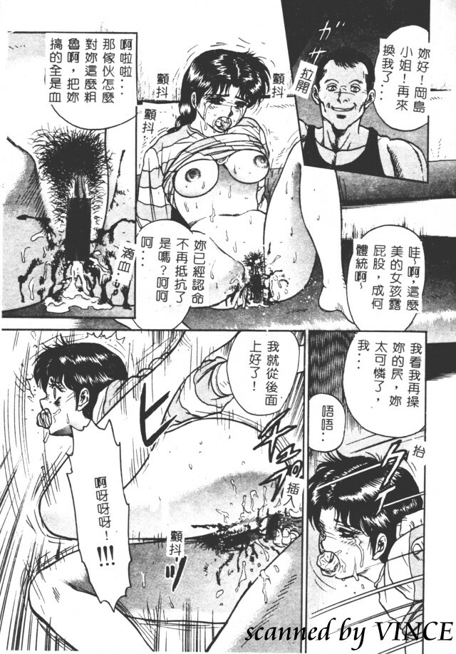 [Chikaishi Masashi] Shojo Kankin [Chinese] page 64 full