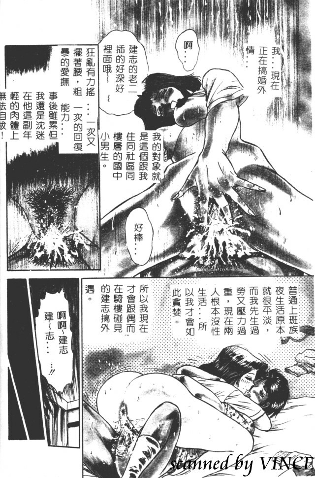 [Chikaishi Masashi] Shojo Kankin [Chinese] page 7 full