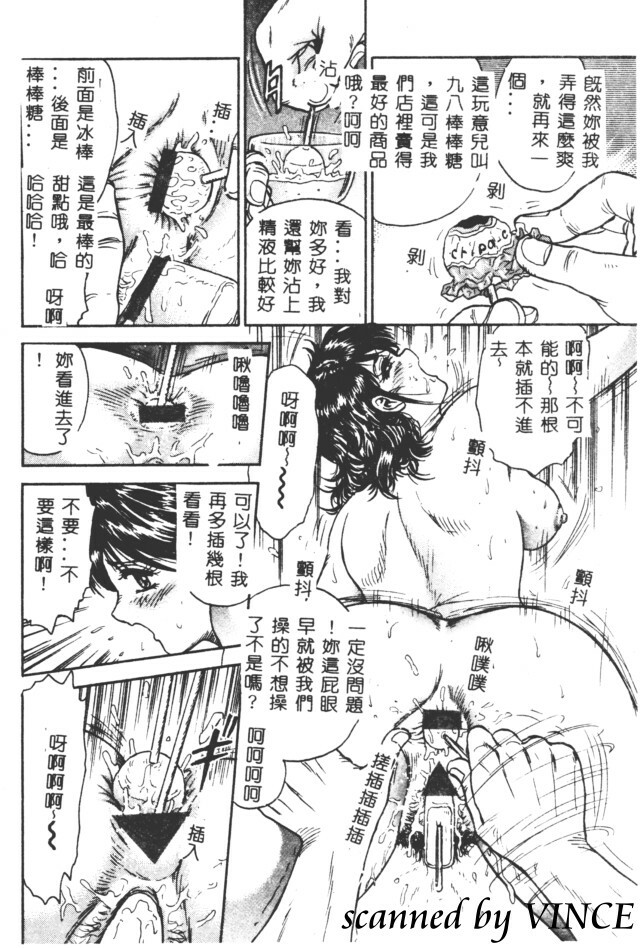 [Chikaishi Masashi] Shojo Kankin [Chinese] page 73 full