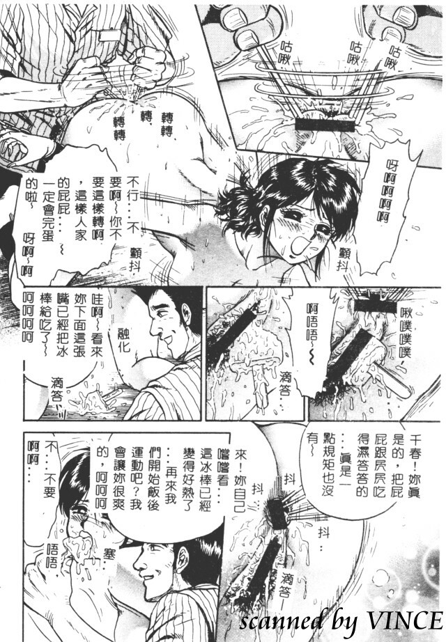 [Chikaishi Masashi] Shojo Kankin [Chinese] page 75 full