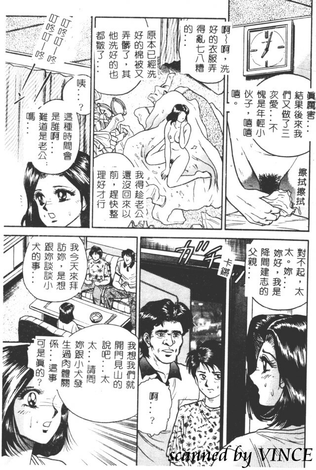 [Chikaishi Masashi] Shojo Kankin [Chinese] page 8 full