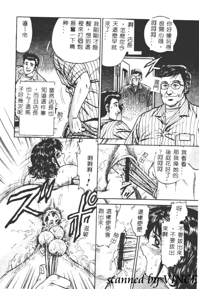 [Chikaishi Masashi] Shojo Kankin [Chinese] page 81 full