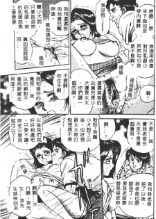 [Chikaishi Masashi] Shojo Kankin [Chinese] - page 10