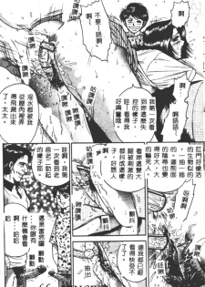 [Chikaishi Masashi] Shojo Kankin [Chinese] - page 13