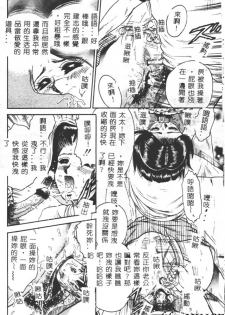 [Chikaishi Masashi] Shojo Kankin [Chinese] - page 15
