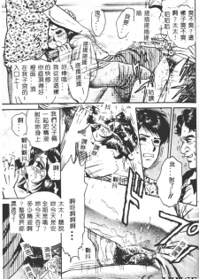 [Chikaishi Masashi] Shojo Kankin [Chinese] - page 16