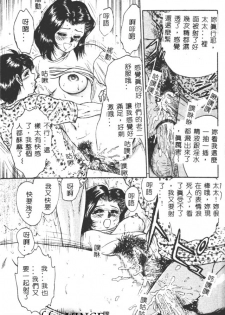 [Chikaishi Masashi] Shojo Kankin [Chinese] - page 18