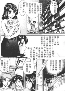 [Chikaishi Masashi] Shojo Kankin [Chinese] - page 21