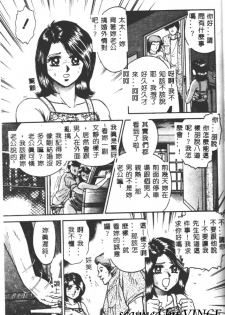 [Chikaishi Masashi] Shojo Kankin [Chinese] - page 22