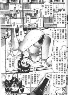 [Chikaishi Masashi] Shojo Kankin [Chinese] - page 24
