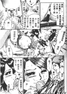 [Chikaishi Masashi] Shojo Kankin [Chinese] - page 26