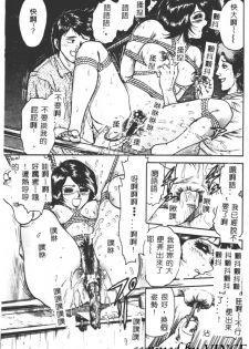 [Chikaishi Masashi] Shojo Kankin [Chinese] - page 32