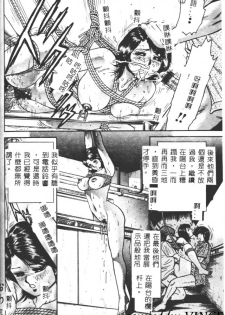 [Chikaishi Masashi] Shojo Kankin [Chinese] - page 35
