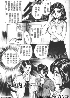 [Chikaishi Masashi] Shojo Kankin [Chinese] - page 36