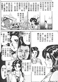 [Chikaishi Masashi] Shojo Kankin [Chinese] - page 37