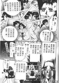 [Chikaishi Masashi] Shojo Kankin [Chinese] - page 38