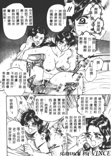 [Chikaishi Masashi] Shojo Kankin [Chinese] - page 39