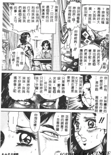 [Chikaishi Masashi] Shojo Kankin [Chinese] - page 40