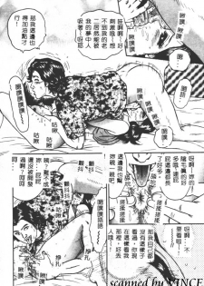 [Chikaishi Masashi] Shojo Kankin [Chinese] - page 43