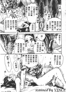 [Chikaishi Masashi] Shojo Kankin [Chinese] - page 44