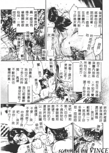 [Chikaishi Masashi] Shojo Kankin [Chinese] - page 48